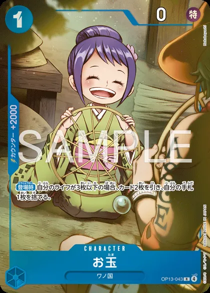 Otama