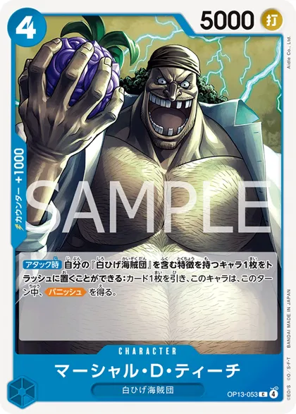 Marshall.D.Teach