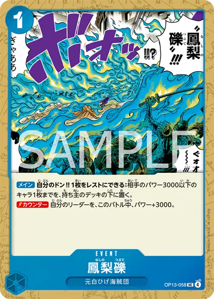 Phoenix Pyreapple