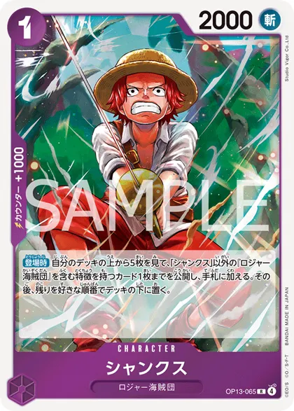 Shanks
