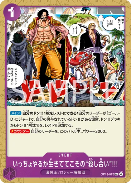 Guess We'll Have Another Scrap. You Can Only Risk Death While You're Still Alive!!