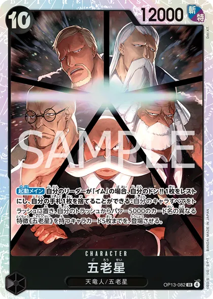 Five Elders
