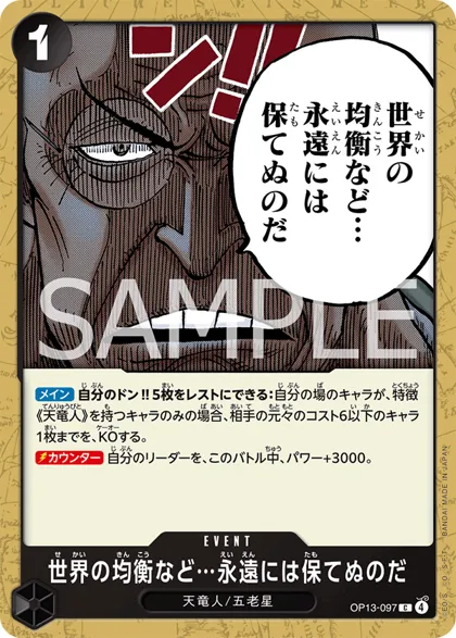 The World's Equilibrium Cannot Be Maintained Forever