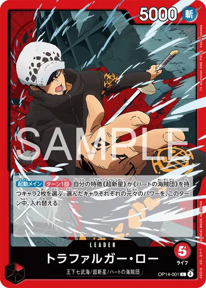 Trafalgar Law