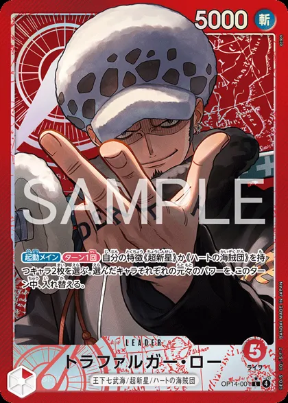 Trafalgar Law