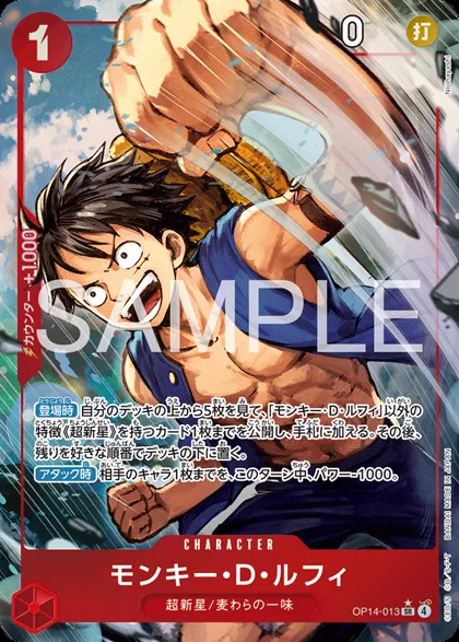 Monkey.D.Luffy
