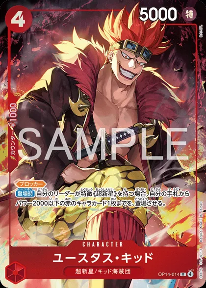 Eustass""Captain""Kid