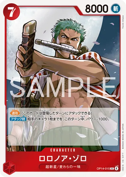 Roronoa Zoro