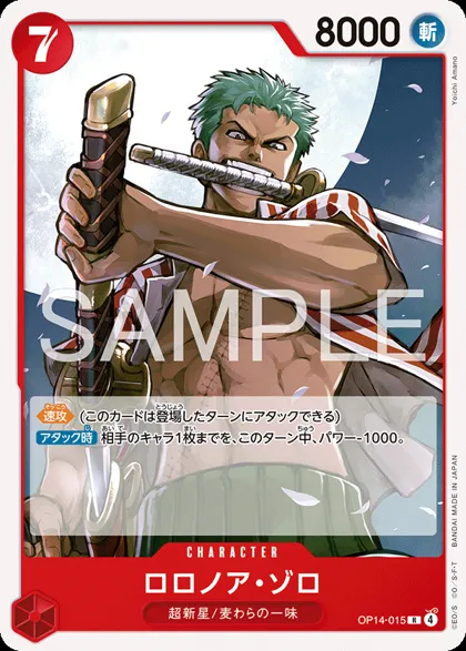 Roronoa Zoro