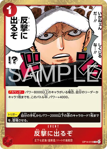 Time for the Counterattack