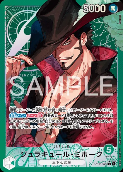 Dracule Mihawk