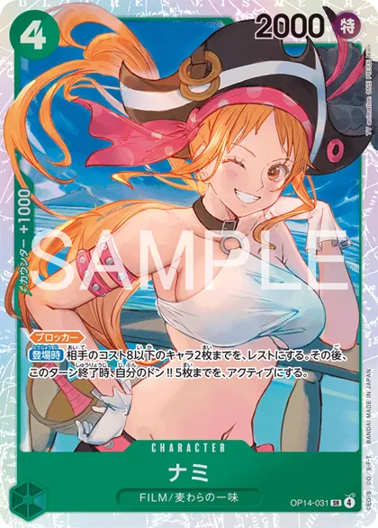 Nami