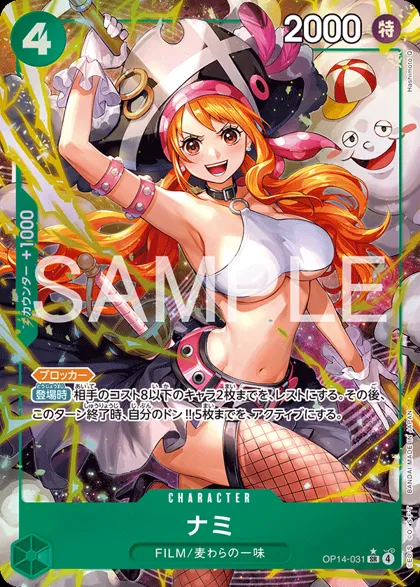 Nami