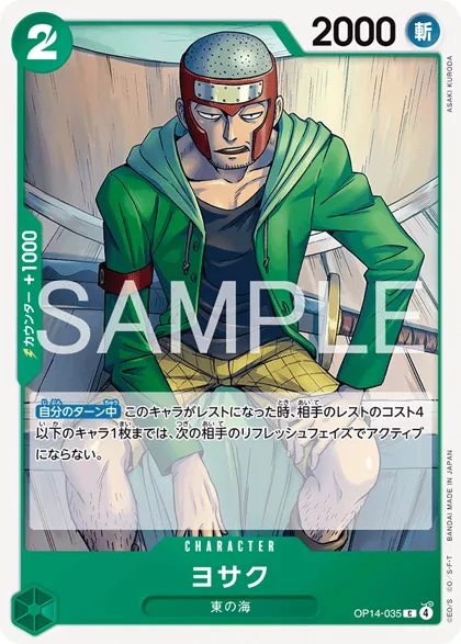 Yosaku
