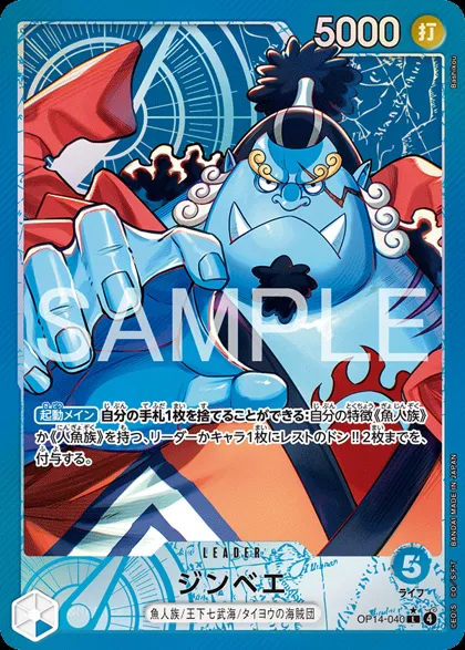 Jinbe