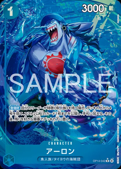 Arlong