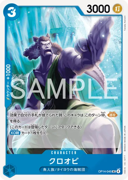 Kuroobi