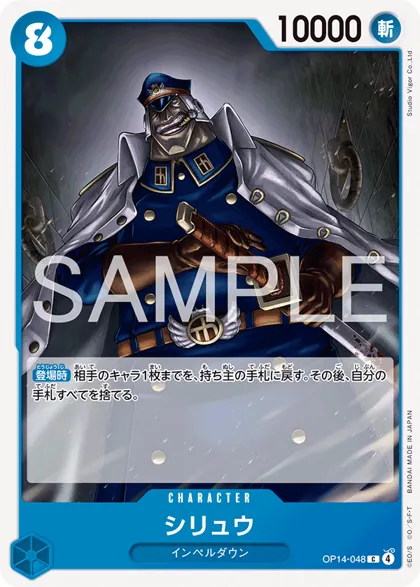 Shiryu
