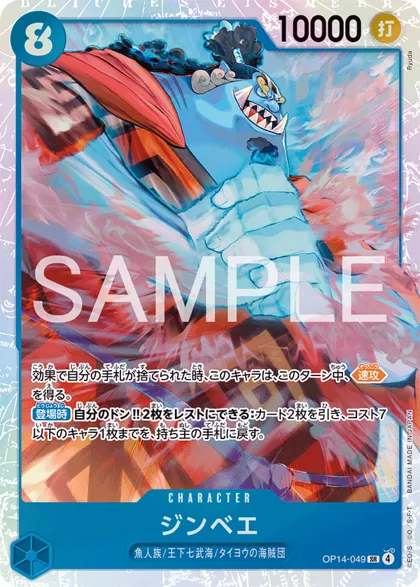 Jinbe