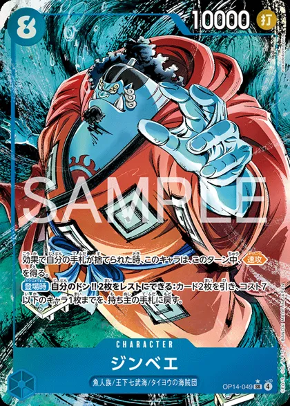 Jinbe