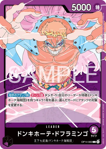 Donquixote Doflamingo
