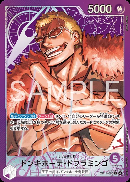 Donquixote Doflamingo