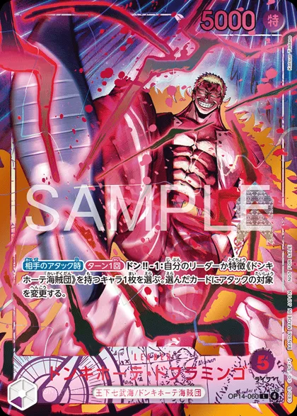 Donquixote Doflamingo
