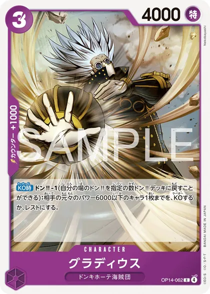 Gladius