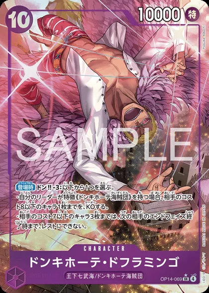 Donquixote Doflamingo