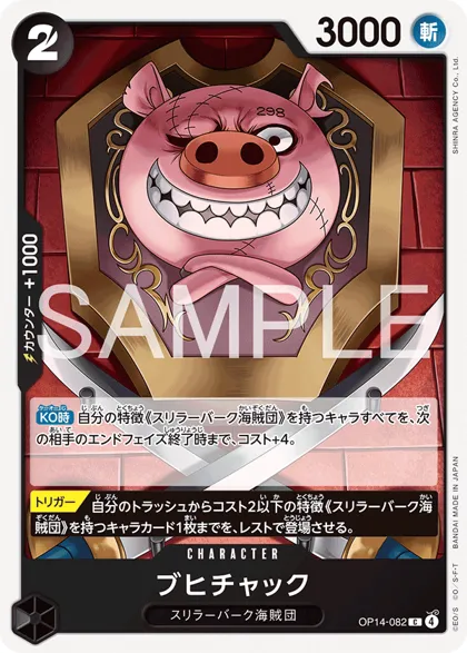 Oinkchuck