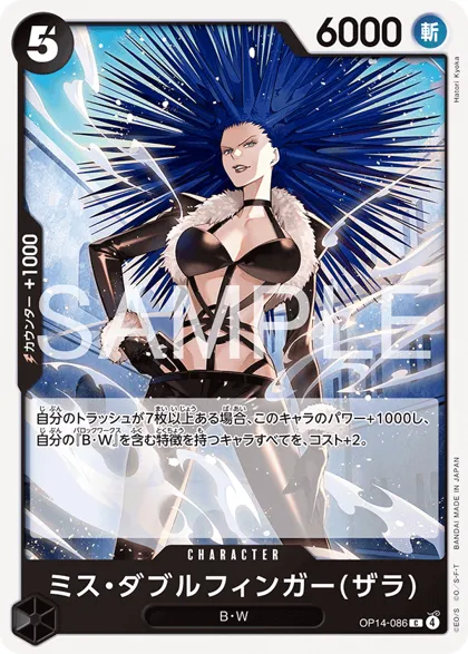 Miss Doublefinger(Zala)