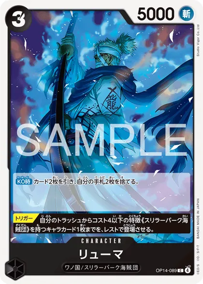 Ryuma