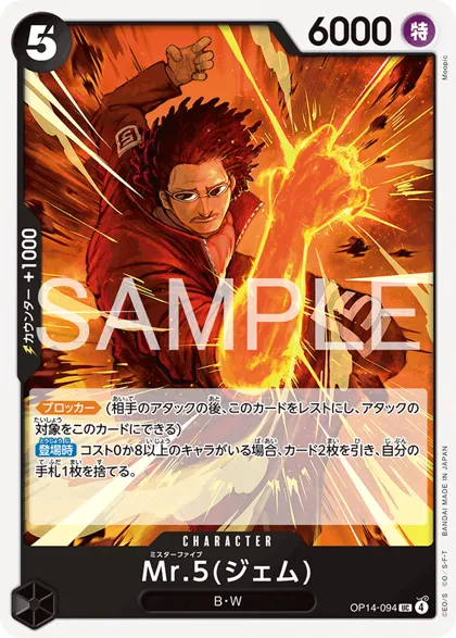 Mr.5(Gem)