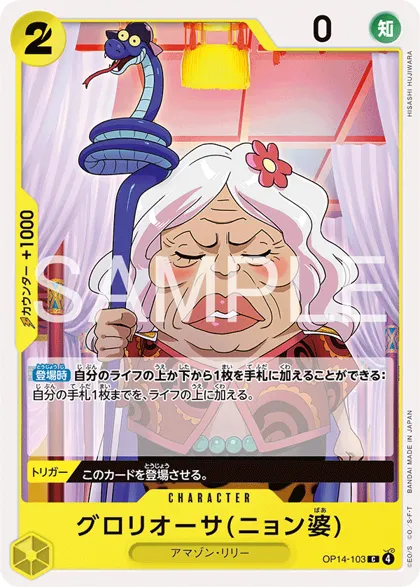 Gloriosa (Grandma Nyon)