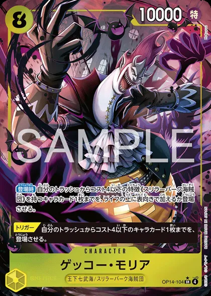 Gecko Moria