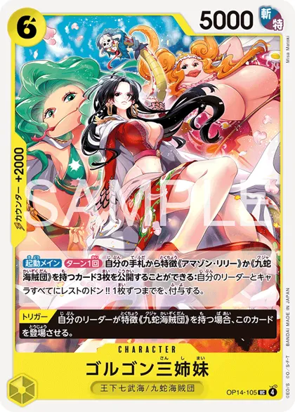 Gorgon Sisters