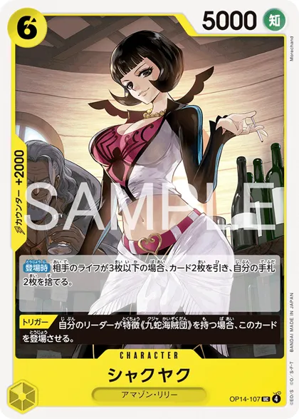 Shakuyaku