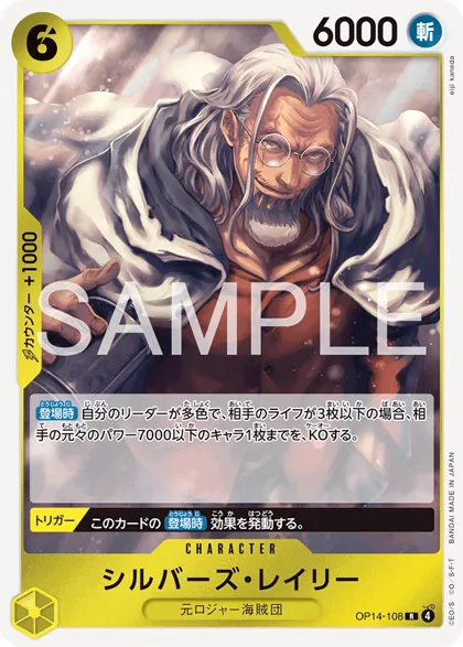 Silvers Rayleigh
