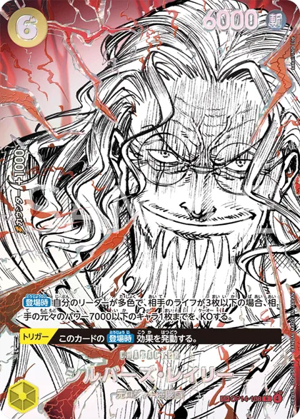 Silvers Rayleigh