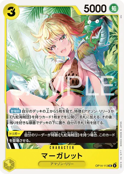 Marguerite