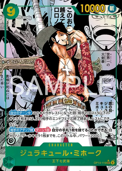 Dracule Mihawk