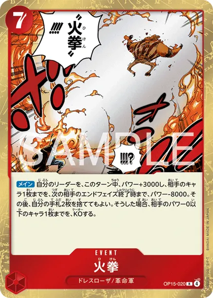 Fire Fist