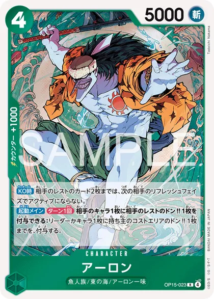 Arlong