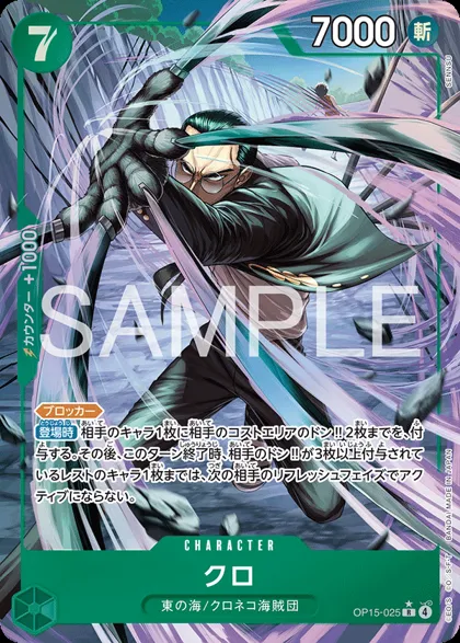 Kuro