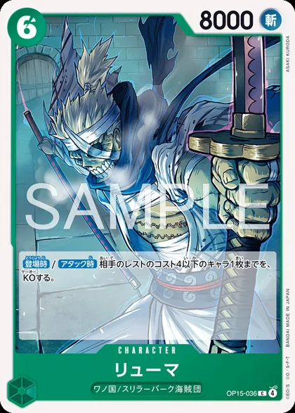 Ryuma