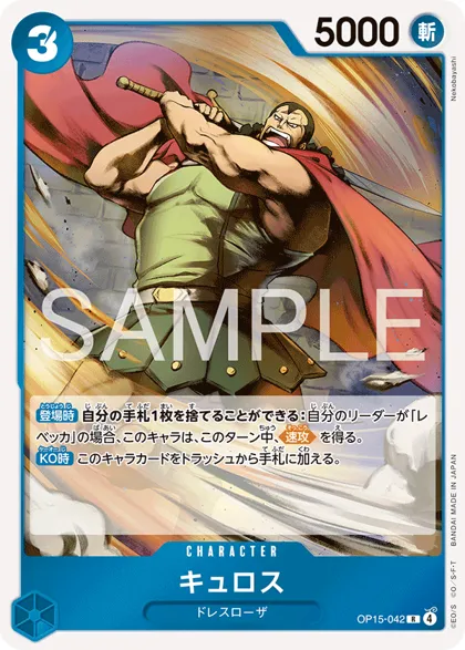 Kyros
