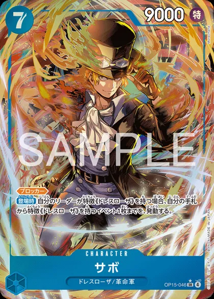 Sabo
