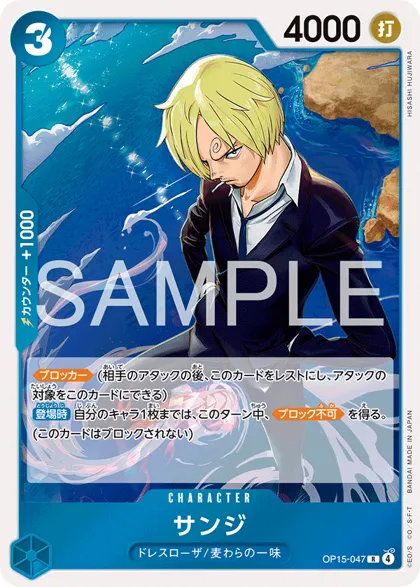 Sanji
