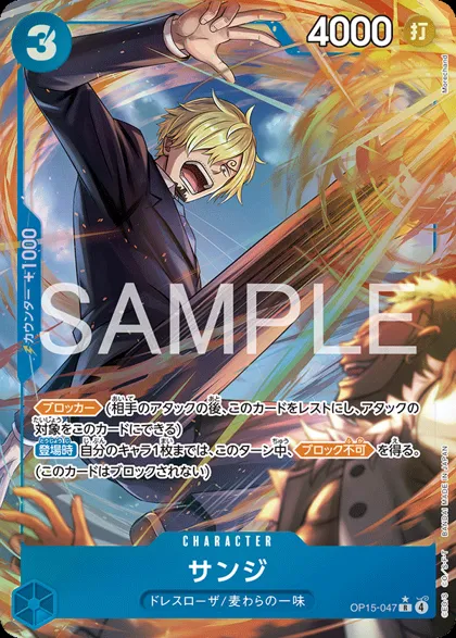Sanji