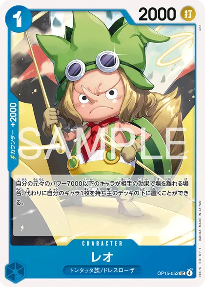 Leo